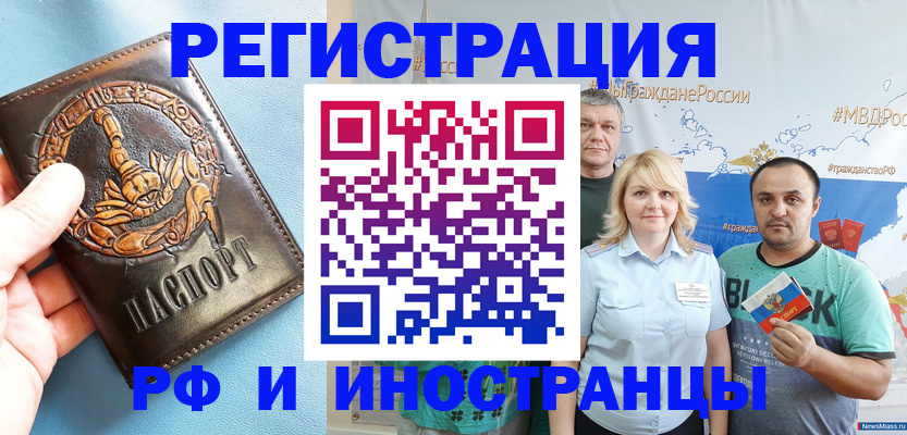 прописка для военкомата в Самаре