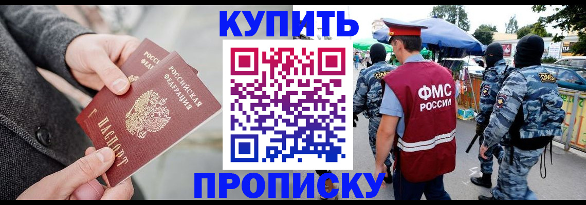 где прописаться в Самаре