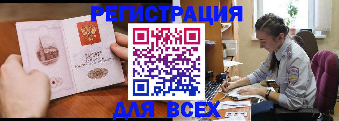 временная регистрация в Самаре