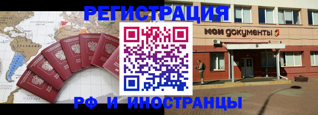 прописка регистрация в Самаре